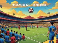 半岛体育全站-南部淘汰赛：实力对决，胜负难料的简单介绍