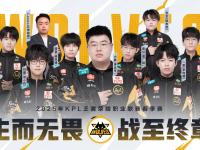 半岛体育入口-《王者荣耀》2025年冬季赛参赛队伍名单公布的简单介绍