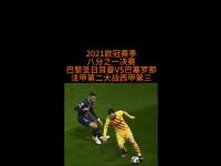 半岛体育全站-姆巴佩离队时没和巴黎工作人员交恶，其父还在巴黎包厢观战