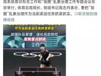 半岛体育全站-男乒6位大满贯成绩排名：马龙第1樊振东第2刘国梁垫底的简单介绍