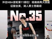半岛体育入口-当年姚明都得打斯杯如今杨瀚森也一样