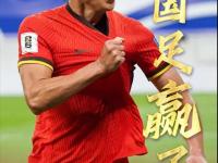 半岛体育登入-东亚杯-张玉宁失单刀国足0-2日本遭两连败