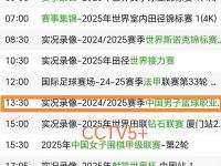半岛体育官网-关于今晚19:30中央五套直播节目表:CCTV5CCTV5+节目赛事单东亚足球赛的信息