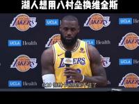半岛体育app-NBA：两笔交易达成，欧文降薪助独行侠补强，湖人问价维金斯