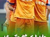 半岛体育全站-中超-泽卡梅开二度双方7中门框泰山3-1三镇结束两连败