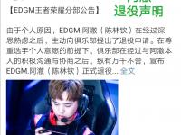 半岛体育全站-轮换依然难取一胜，大家觉得EDGM应该如何调整？4亮11回复王者荣耀的简单介绍