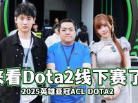 半岛体育-电竞世界杯《DOTA2》：TS战队再次夺冠获100万美元奖金