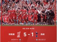 半岛体育登入-来了，利物浦！曝1.5亿镑神锋加盟！权威媒体：利物浦正式出手