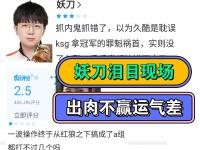 半岛体育登入-KSG发布妖刀名誉权案件进展：判被告承担律师费、精神损失费的简单介绍