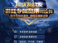半岛体育登入-关于海信推出专属促消费服务，提升参与热情的信息