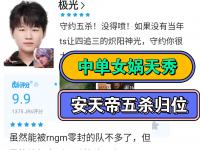 半岛体育app-RNG1-0情久：极光绕后蹲草灵性拿三杀，RNG先下一城
