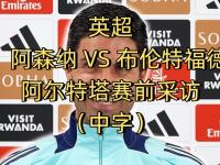 半岛体育入口-阿森纳询问索尔福德前锋赖特的情况，有意与利物浦曼城争夺