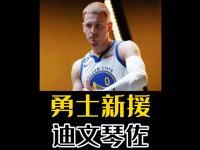 半岛体育官网-迪文琴佐获得意大利国籍将有资格代表国家队出战