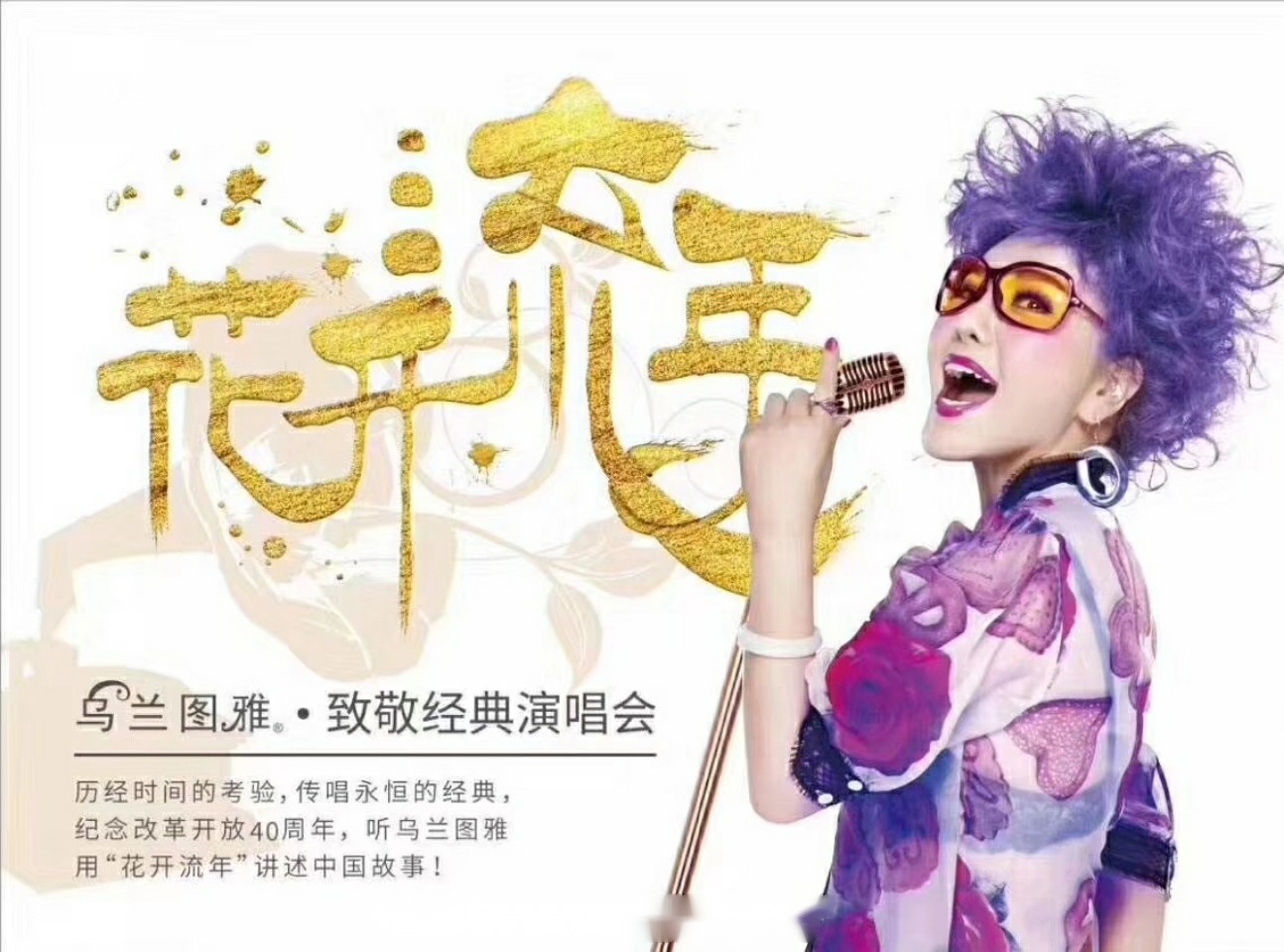 新加坡花园永恒闪耀，锁定淘汰赛名额