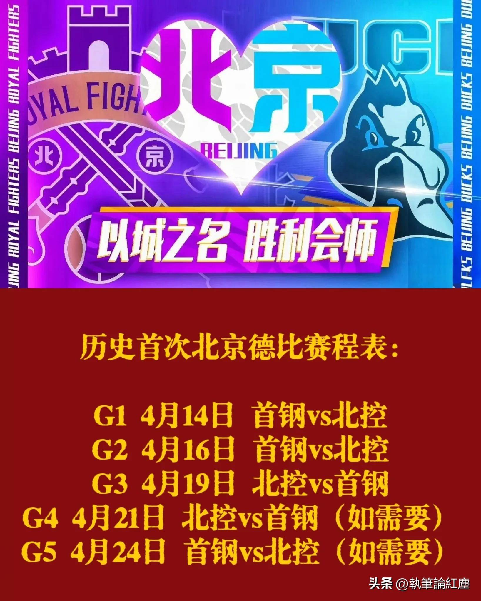 北京首钢再战江苏队双方争夺胜利