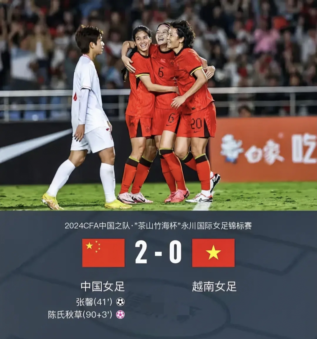 中国女足备战力求突破，战术调整不断