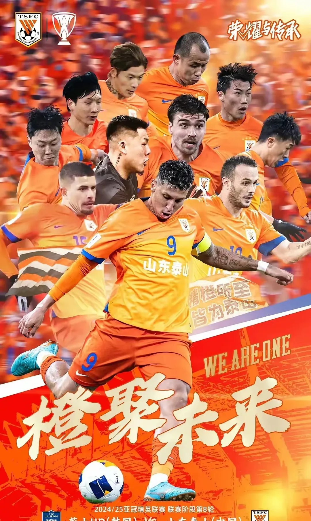 鲁能客场对阵权健，快速反击取得三分