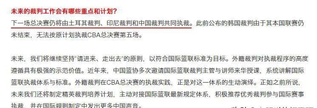 猛虎队球员联手抗议裁判判罚，场面混乱的简单介绍