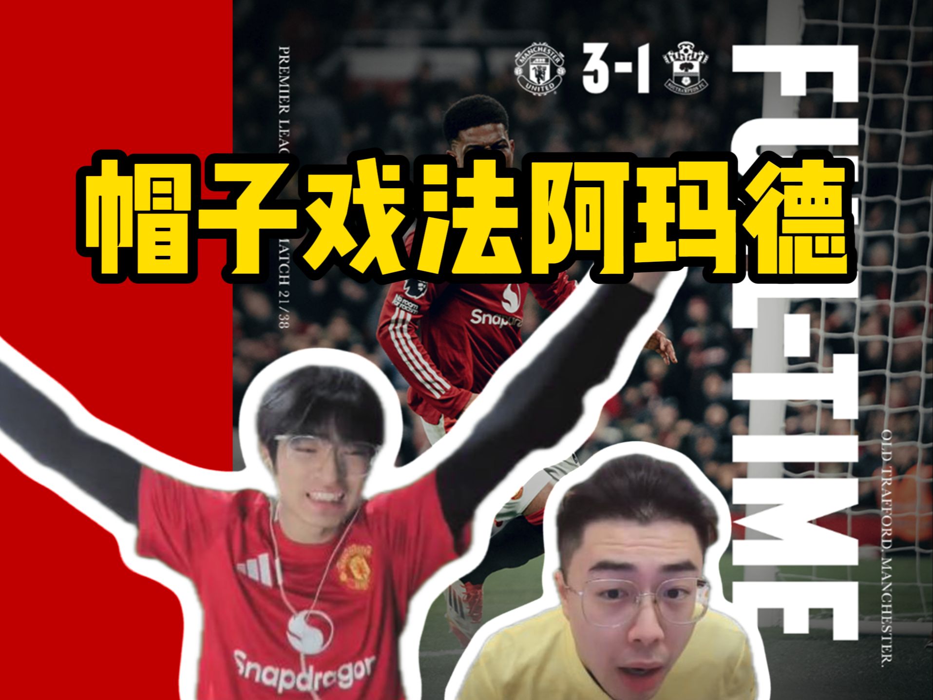 南安普顿客场连胜提振信心，球队士气高昂