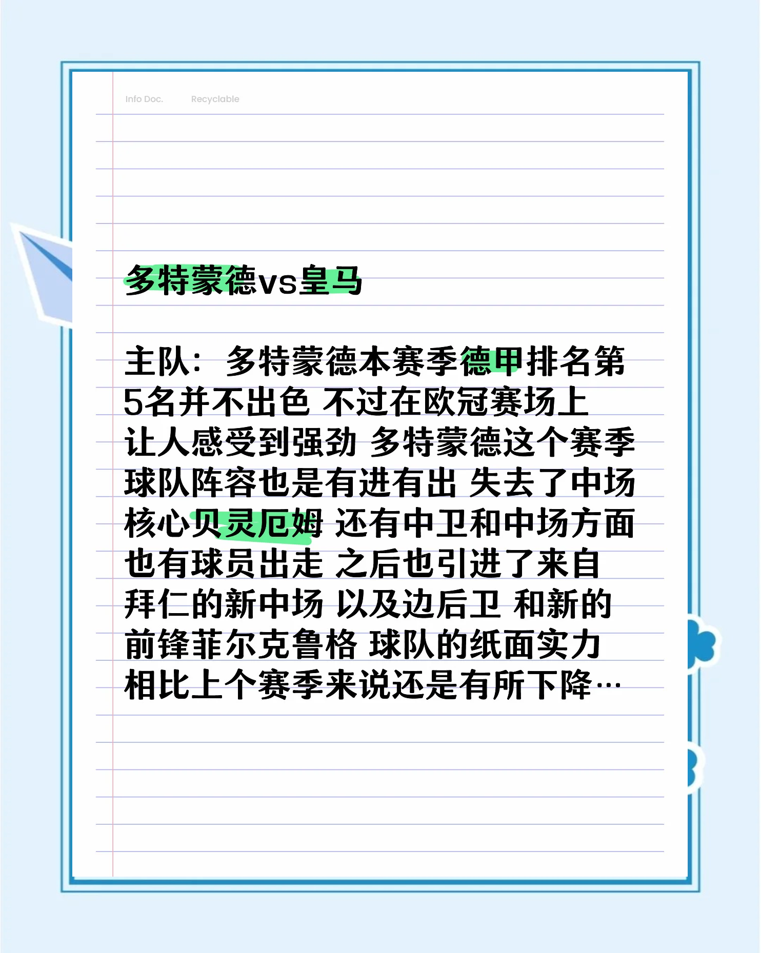 包含多特蒙德客场惜败，积分岌岌可危的词条