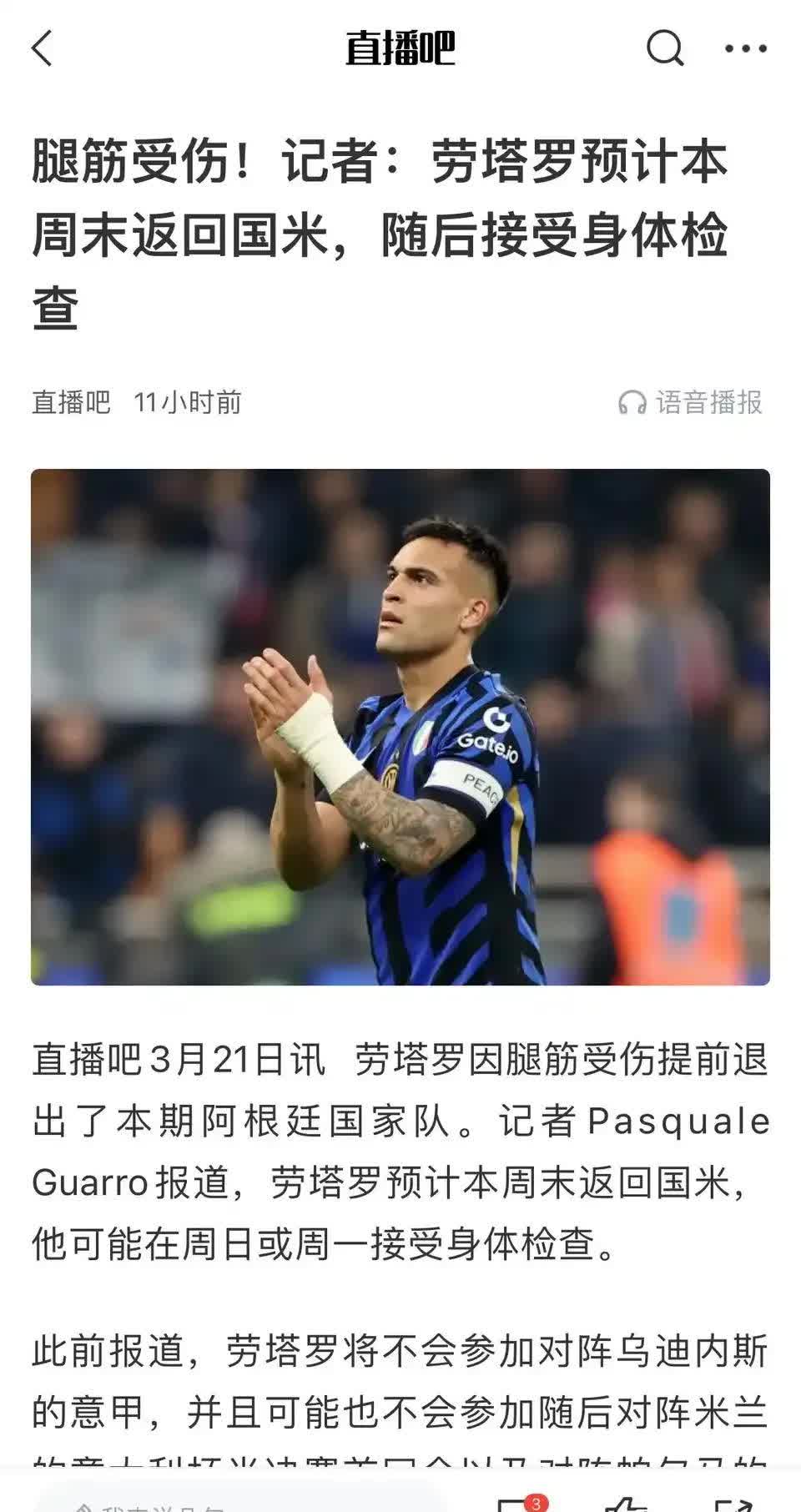 AC米兰客场战平梅西纳，保持不败的简单介绍