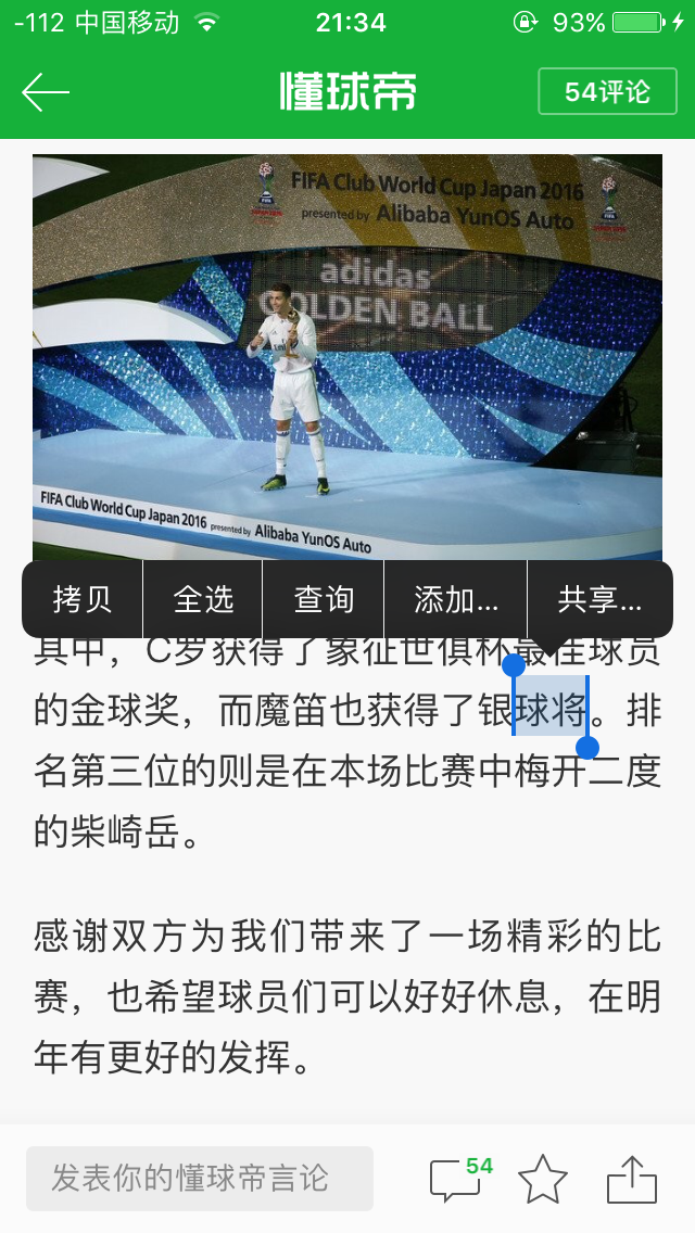 世俱杯最佳球员奖项预测(世俱杯最佳球员奖项预测最新)