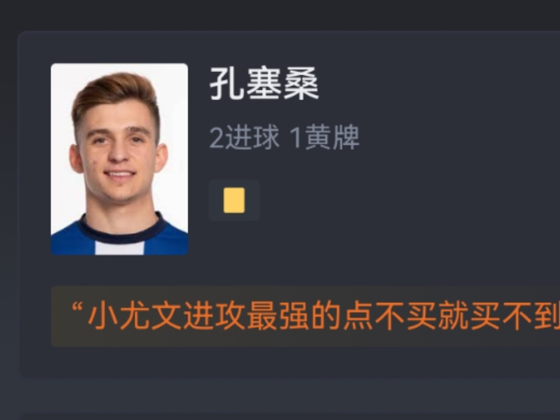 关于阿尔艾因核心球员体能管理，世俱杯冲刺关键因素的信息