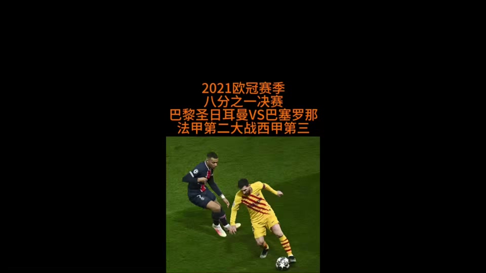 姆巴佩离队时没和巴黎工作人员交恶，其父还在巴黎包厢观战