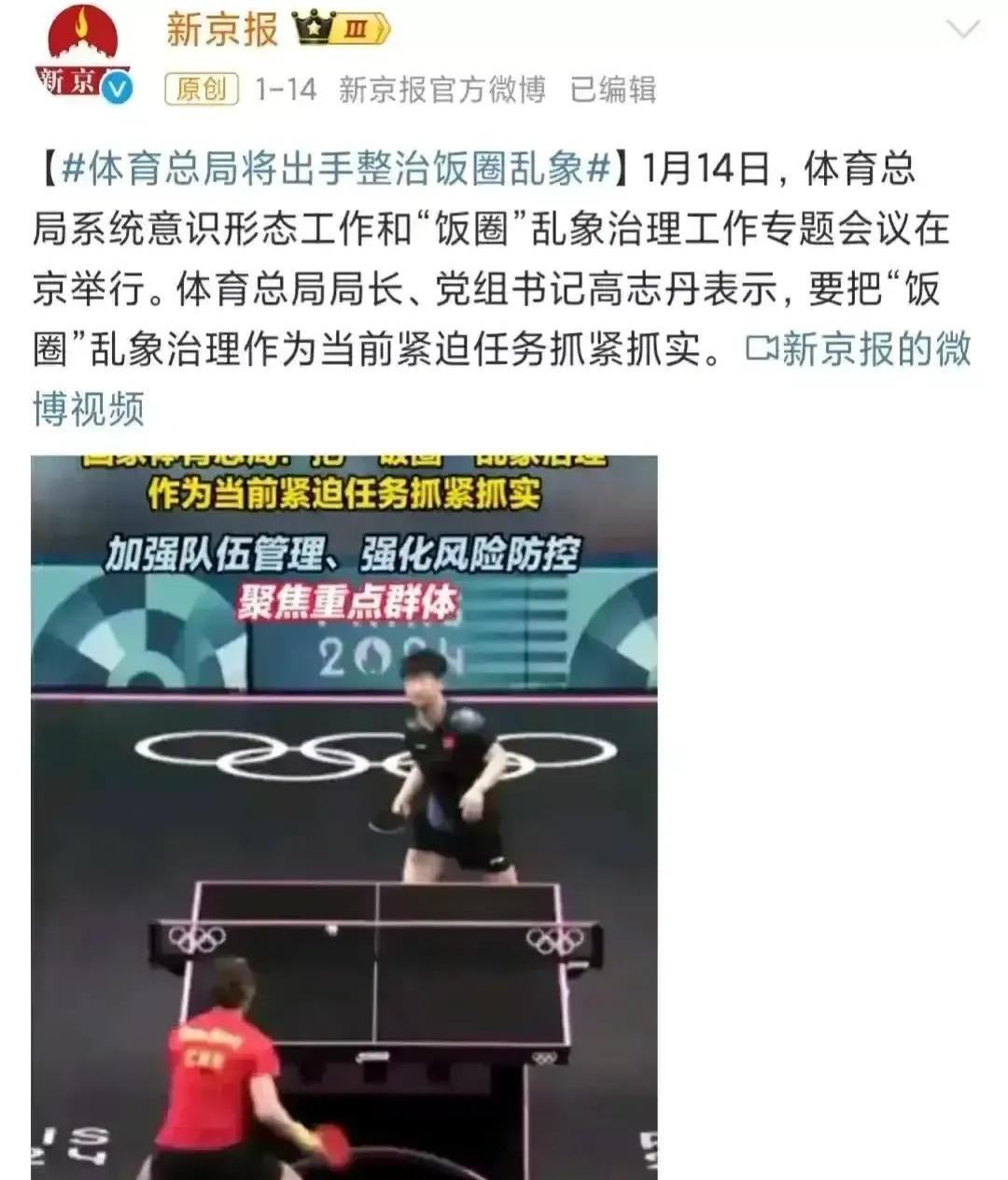 男乒6位大满贯成绩排名：马龙第1樊振东第2刘国梁垫底的简单介绍