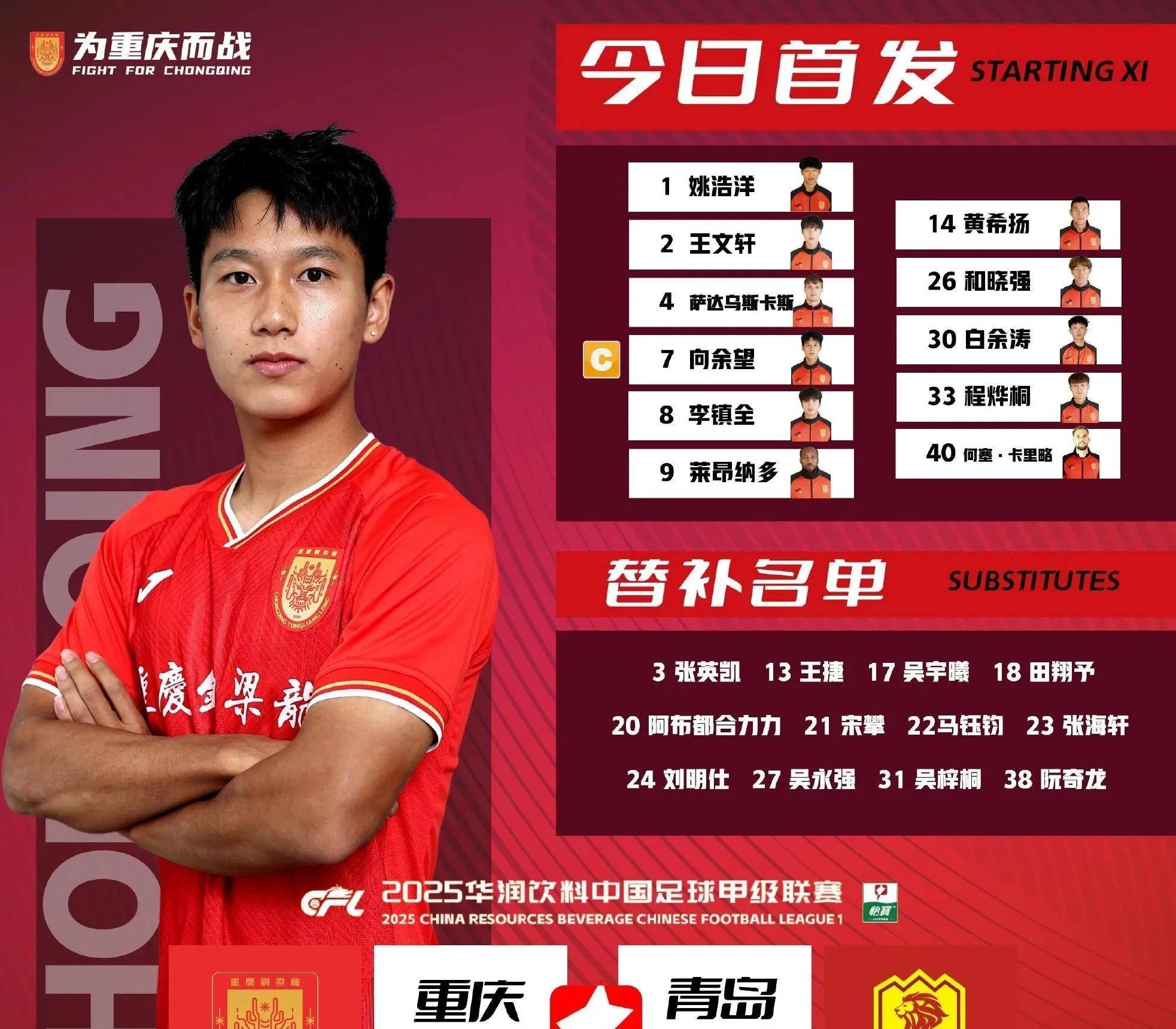 中甲第16轮杀疯了！广州豹0-2铁人1-0铜梁龙4-3绝杀，积的简单介绍