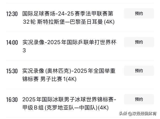 关于今晚19:30中央五套直播节目表:CCTV5CCTV5+节目赛事单东亚足球赛的信息