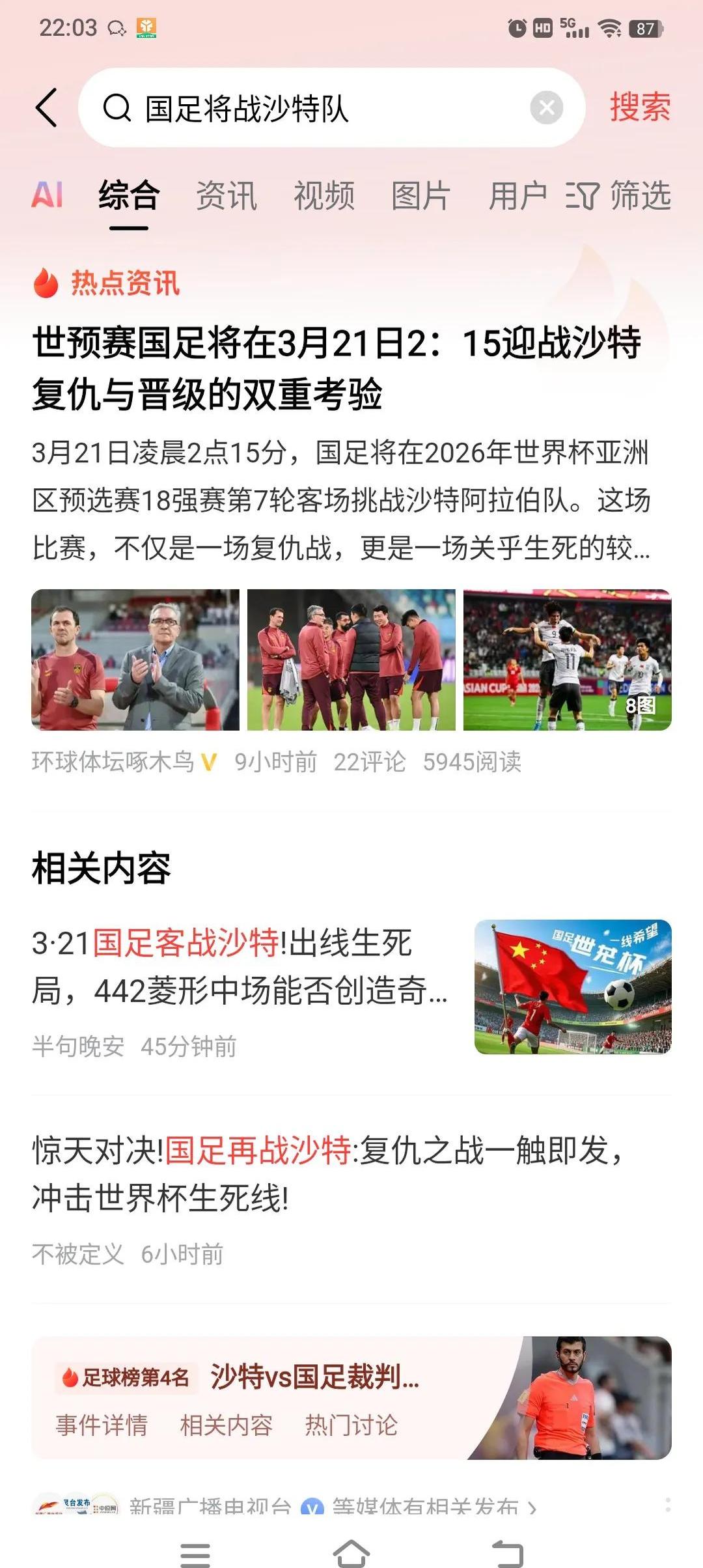 国足评分：颜骏凌张玉宁表现尚可后腰表现难如人意