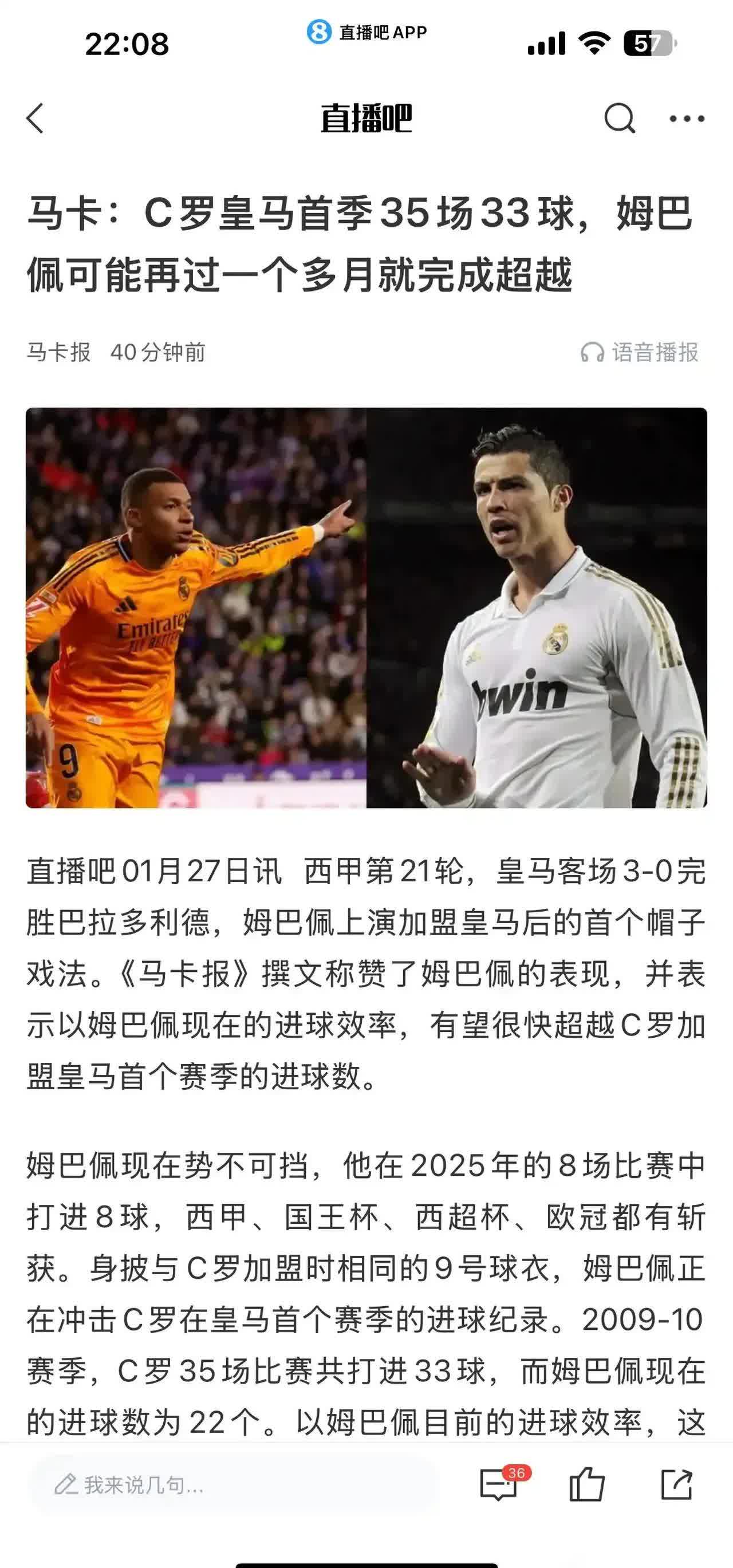 反转！登贝莱金球奖并不稳，皇马全力营销姆巴佩，欲复