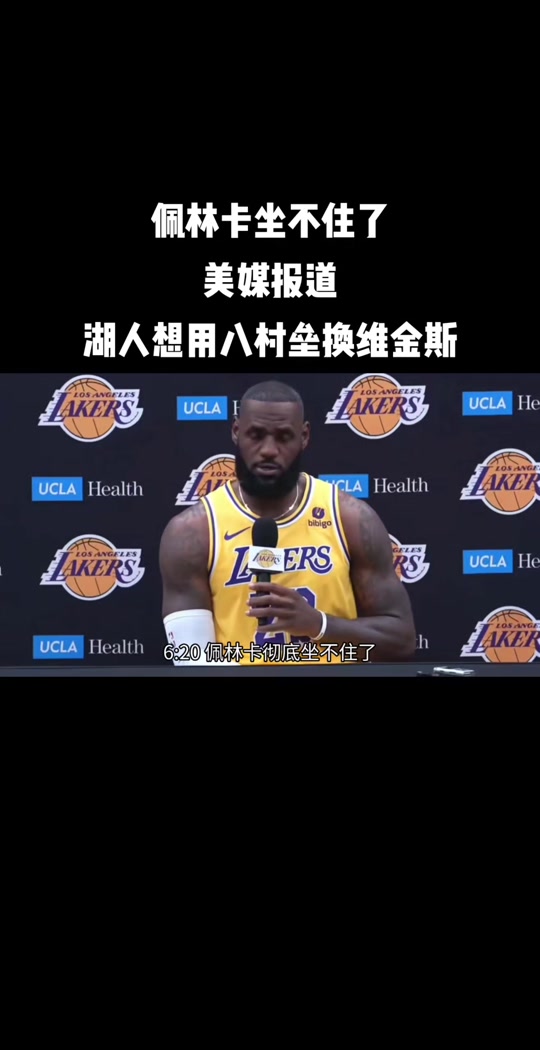 NBA：两笔交易达成，欧文降薪助独行侠补强，湖人问价维金斯