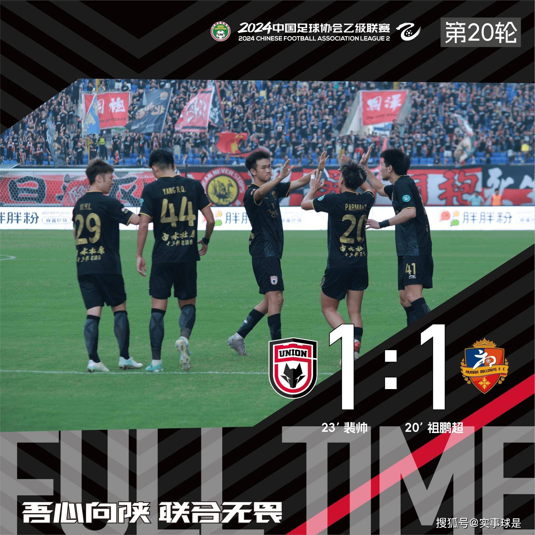 关于中甲预测广州豹2-3大连鲲城的信息