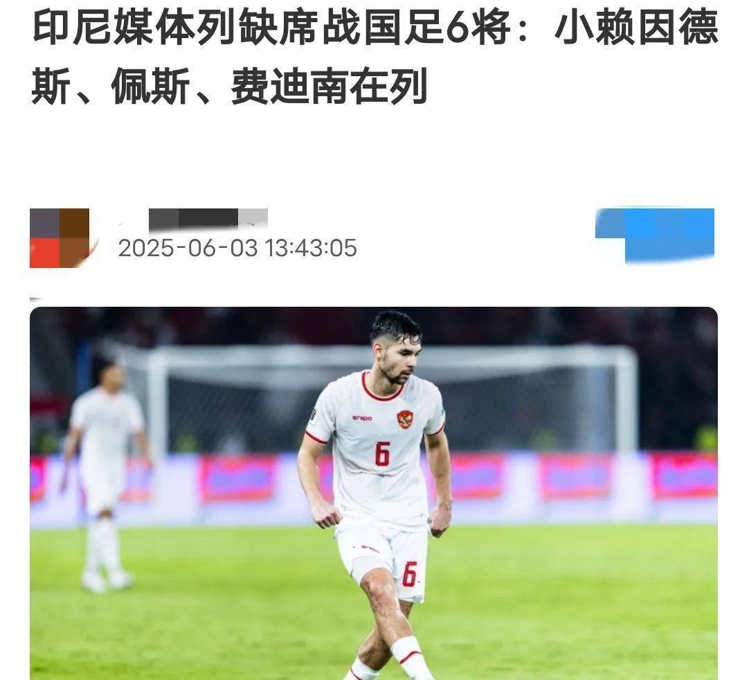 亚足联再陷丑闻！保送2队进世界杯，印尼晋级没戏，国足幸运的简单介绍