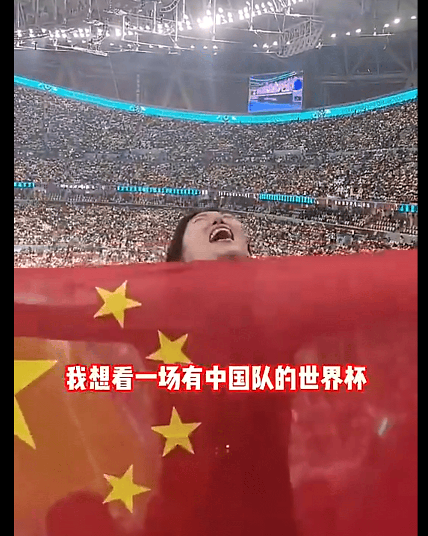 国足超级大喜讯！真的有望进入世界杯，球迷有福了的简单介绍
