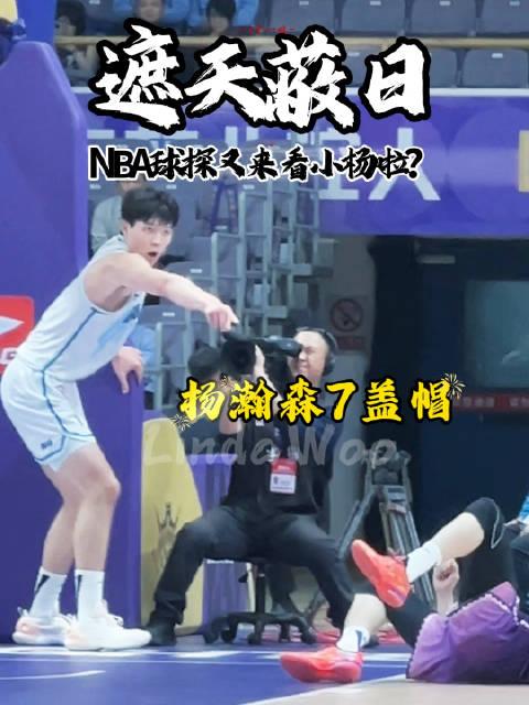 杨瀚森父母启程前往美国陪儿子参加NBA选秀大会的简单介绍