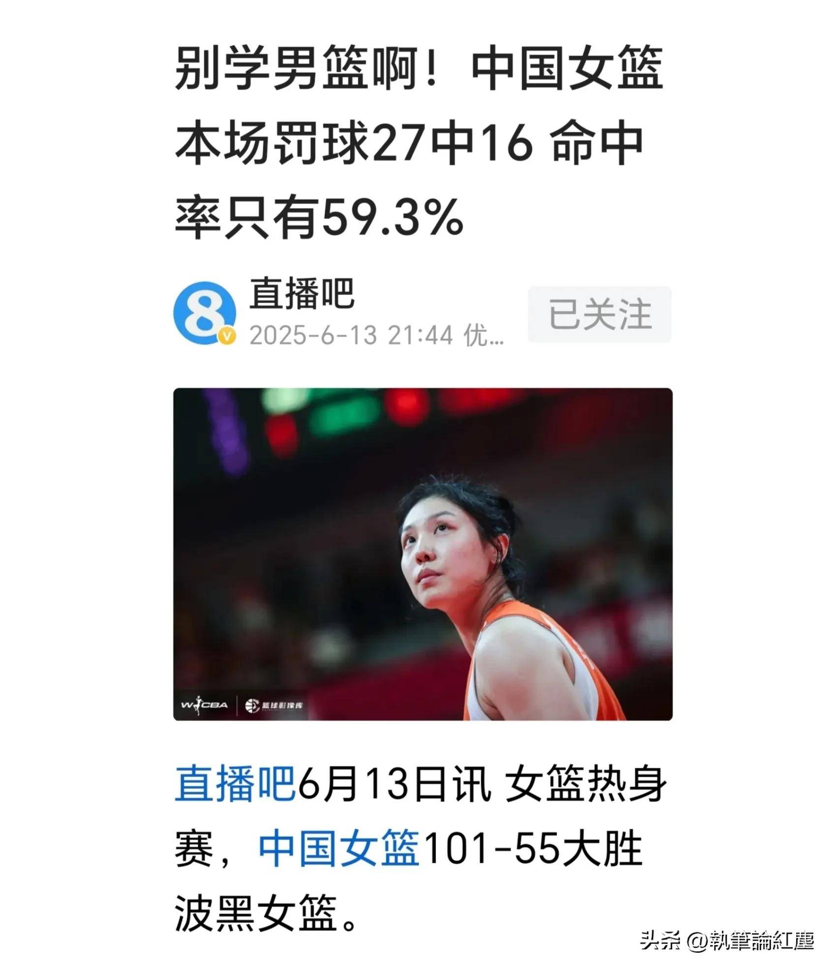中国女篮在本场比赛暴露出组织问题和罚球问题
