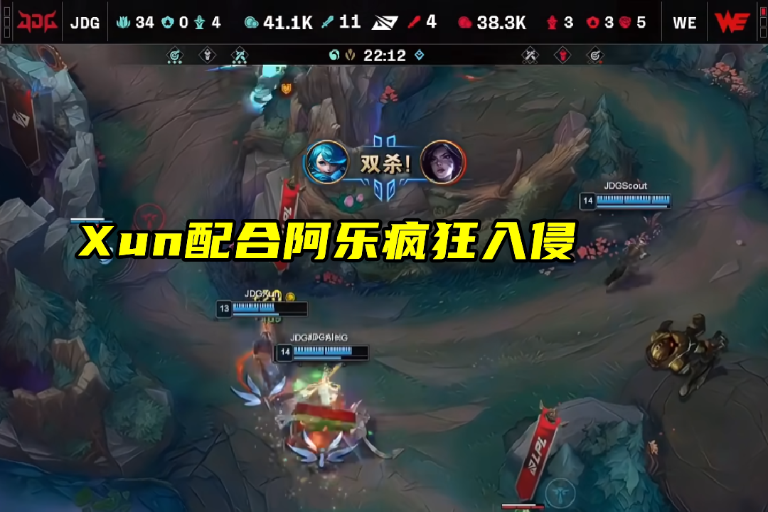 关于止步八强！败者组不敌WE，JDG成为第二赛段第二支被淘汰队伍的信息