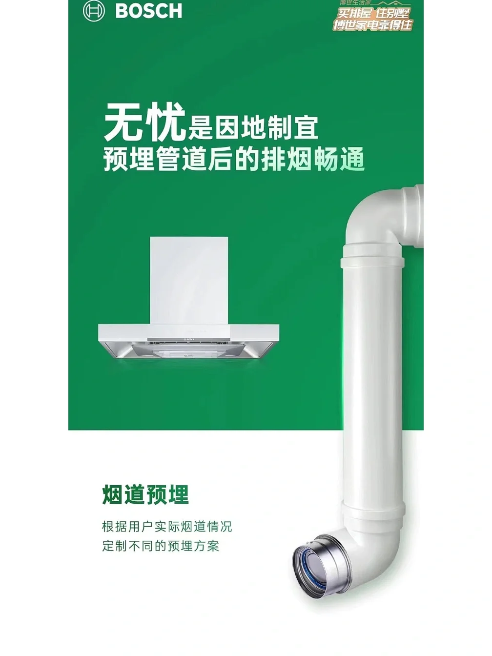 包含海信速排免清洗烟机提升厨房体验的词条