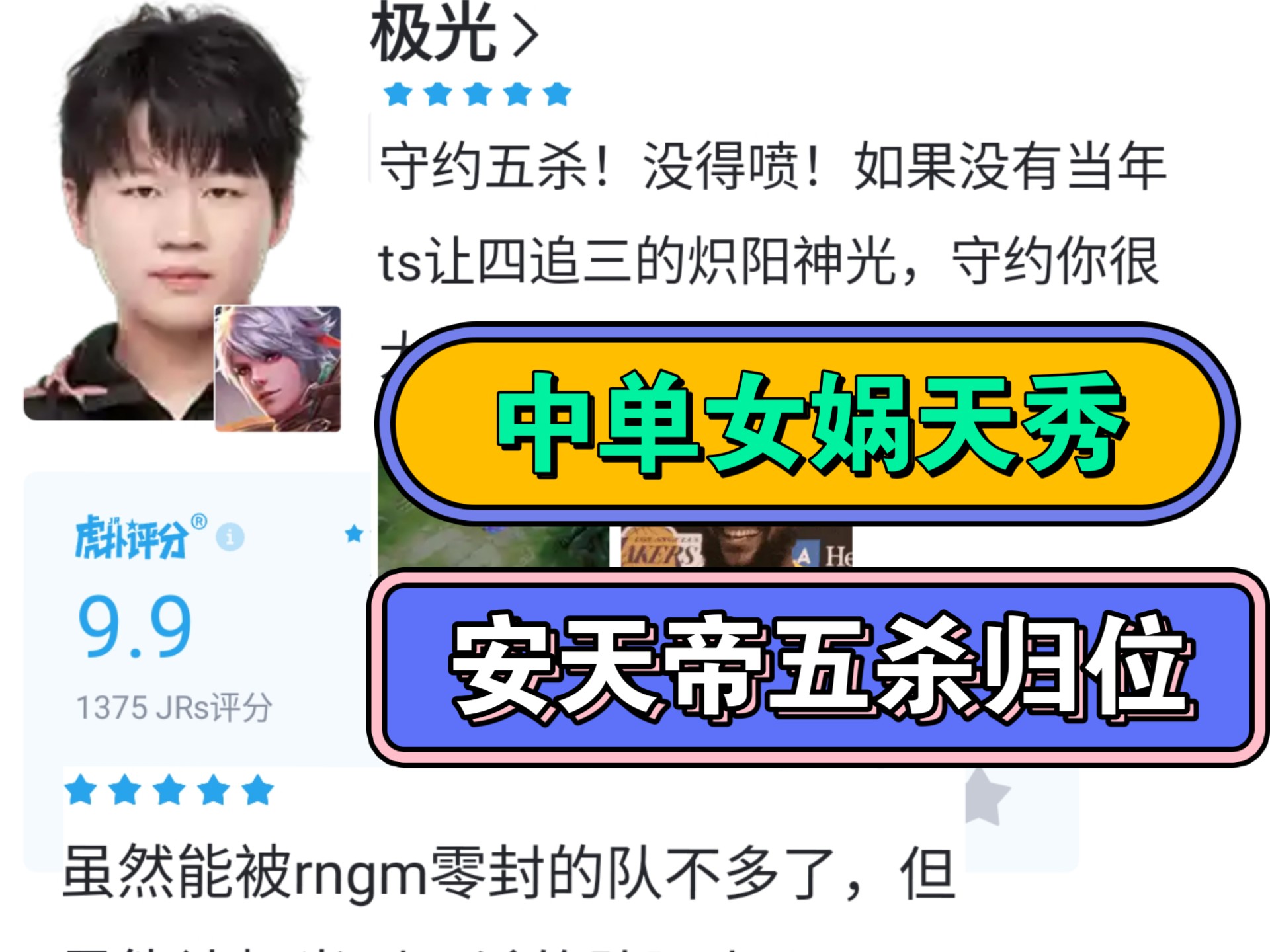 RNG1-0情久：极光绕后蹲草灵性拿三杀，RNG先下一城