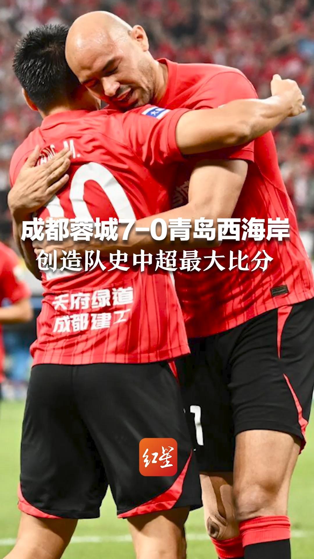 5球狂胜！成都蓉城火力全开，韦世豪、罗慕洛闪耀凤凰山
