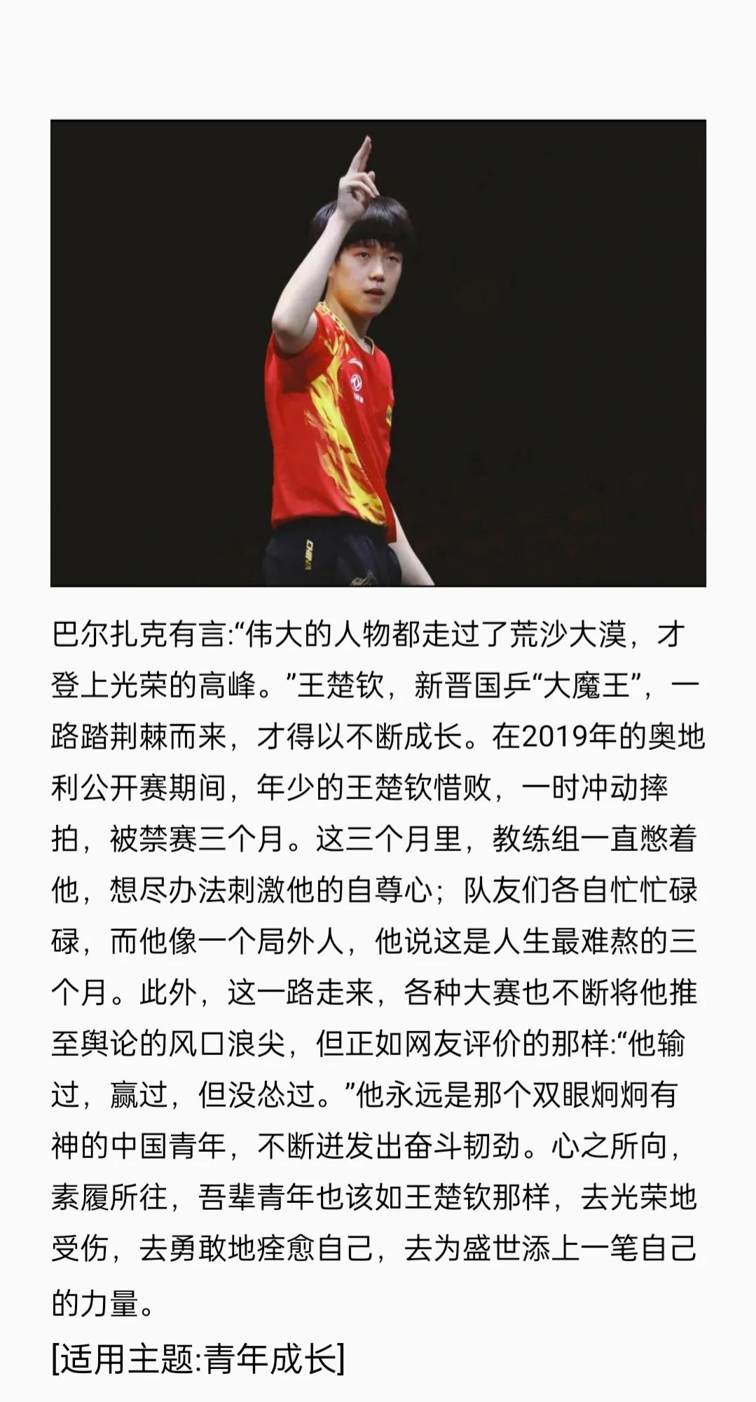 关于那一刻！奥地利选手无懈可击的信息