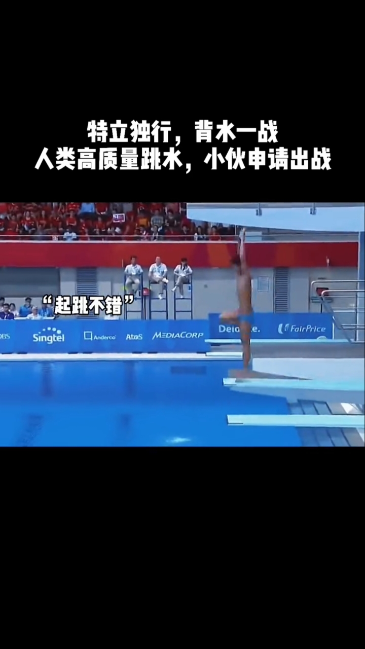 菲律宾队在跳水比赛中表现出色