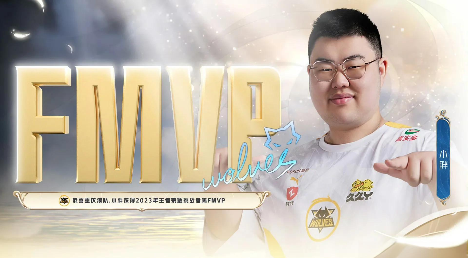 狼队积极晋级：主场豪胜，士气高涨