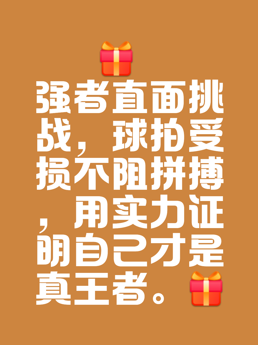 包含搏击基因！勇往直前的队伍不畏艰难障碍，铁血拼搏的词条