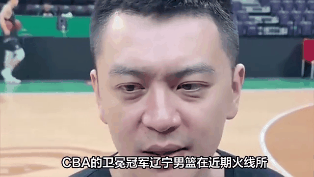 反转来得太突然！辽篮真的已经在和克里斯谈合同，杨鸣是真大度啊