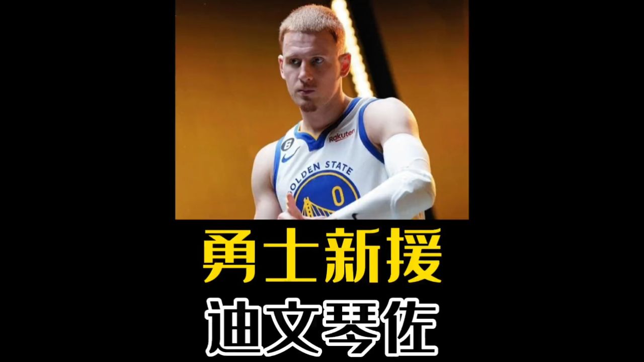 迪文琴佐获得意大利国籍将有资格代表国家队出战